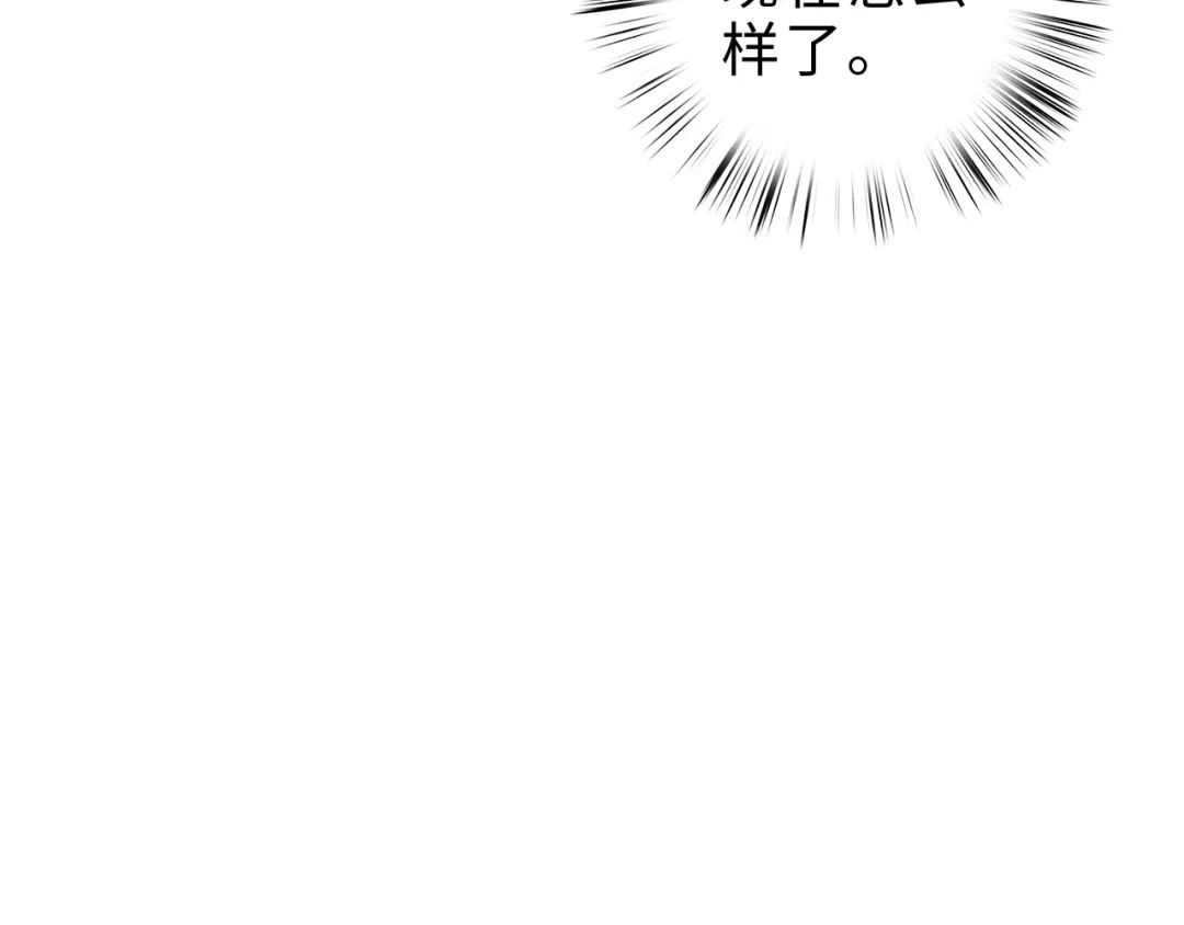 《《妃为九卿》-神医小娇妃》第124话 真相 第62页