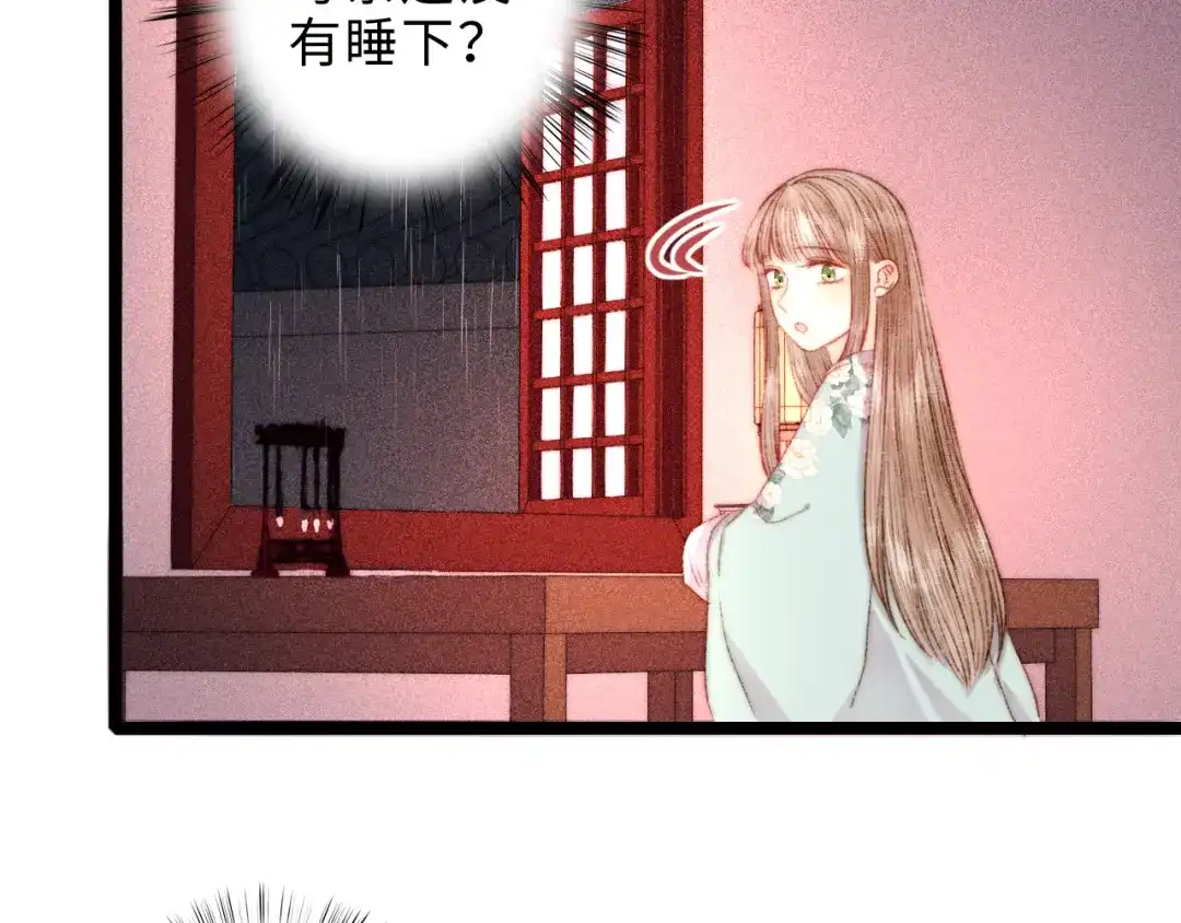 《《妃为九卿》-神医小娇妃》第124话 真相 第67页
