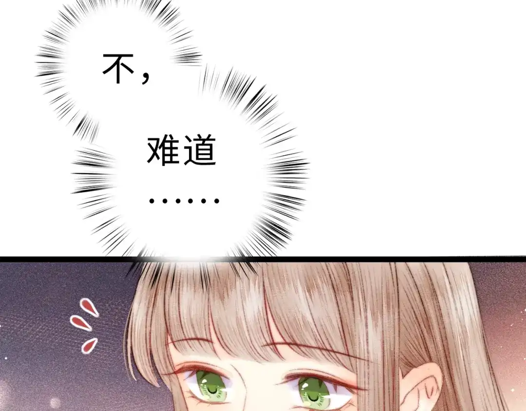 《《妃为九卿》-神医小娇妃》第124话 真相 第68页