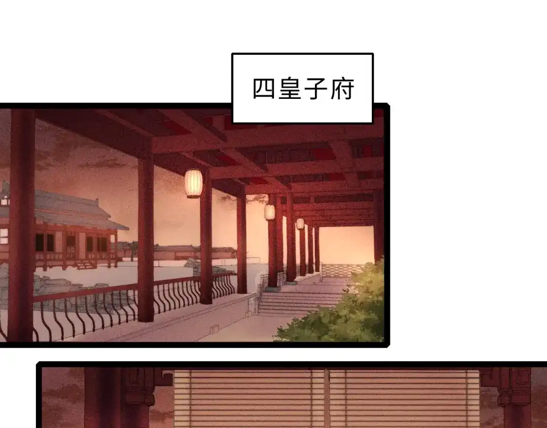 《《妃为九卿》-神医小娇妃》第124话 真相 第31页