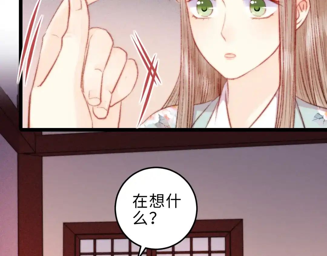 《《妃为九卿》-神医小娇妃》第125话 相信你 第35页