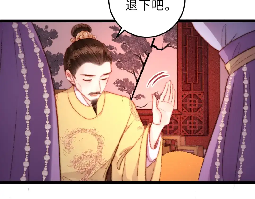 《《妃为九卿》-神医小娇妃》第125话 相信你 第53页