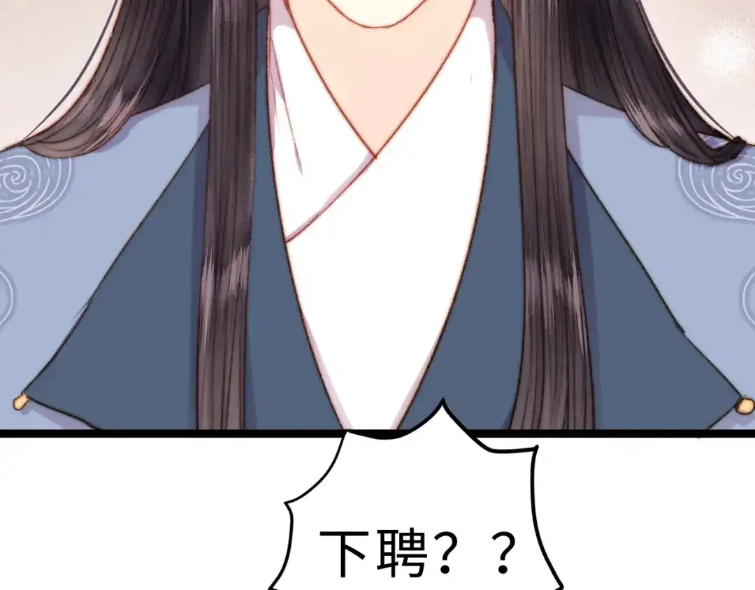 《《妃为九卿》-神医小娇妃》第125话 相信你 第81页