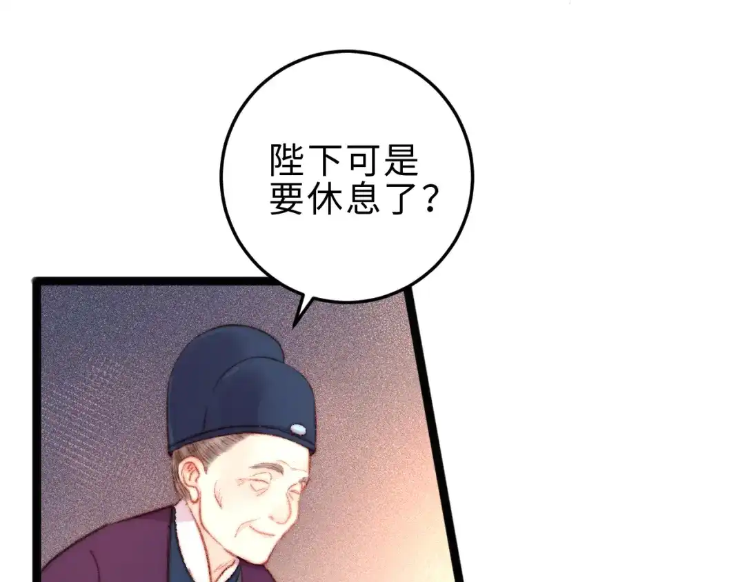 《《妃为九卿》-神医小娇妃》第125话 相信你 第54页
