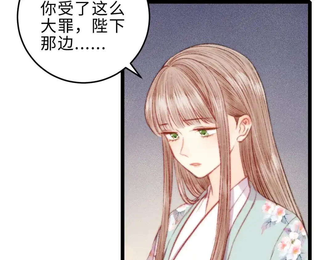 《《妃为九卿》-神医小娇妃》第125话 相信你 第37页