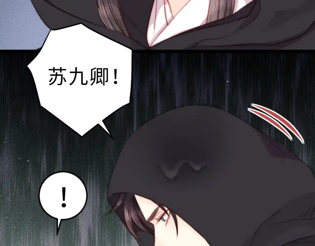 《《妃为九卿》-神医小娇妃》第125话 相信你 第14页