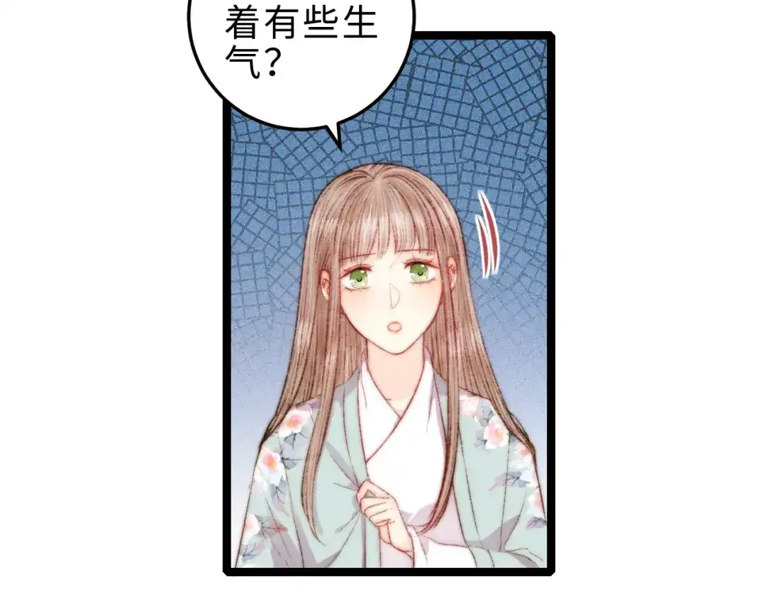 《《妃为九卿》-神医小娇妃》第125话 相信你 第12页
