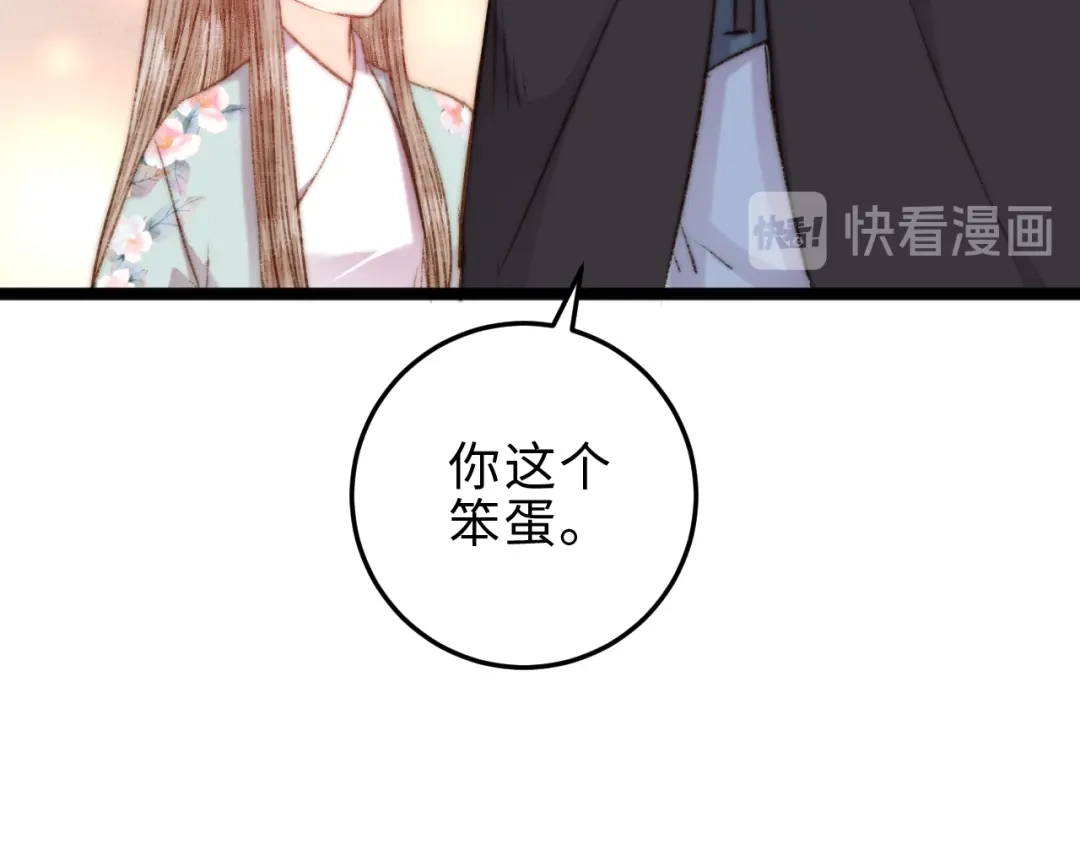 《《妃为九卿》-神医小娇妃》第125话 相信你 第26页
