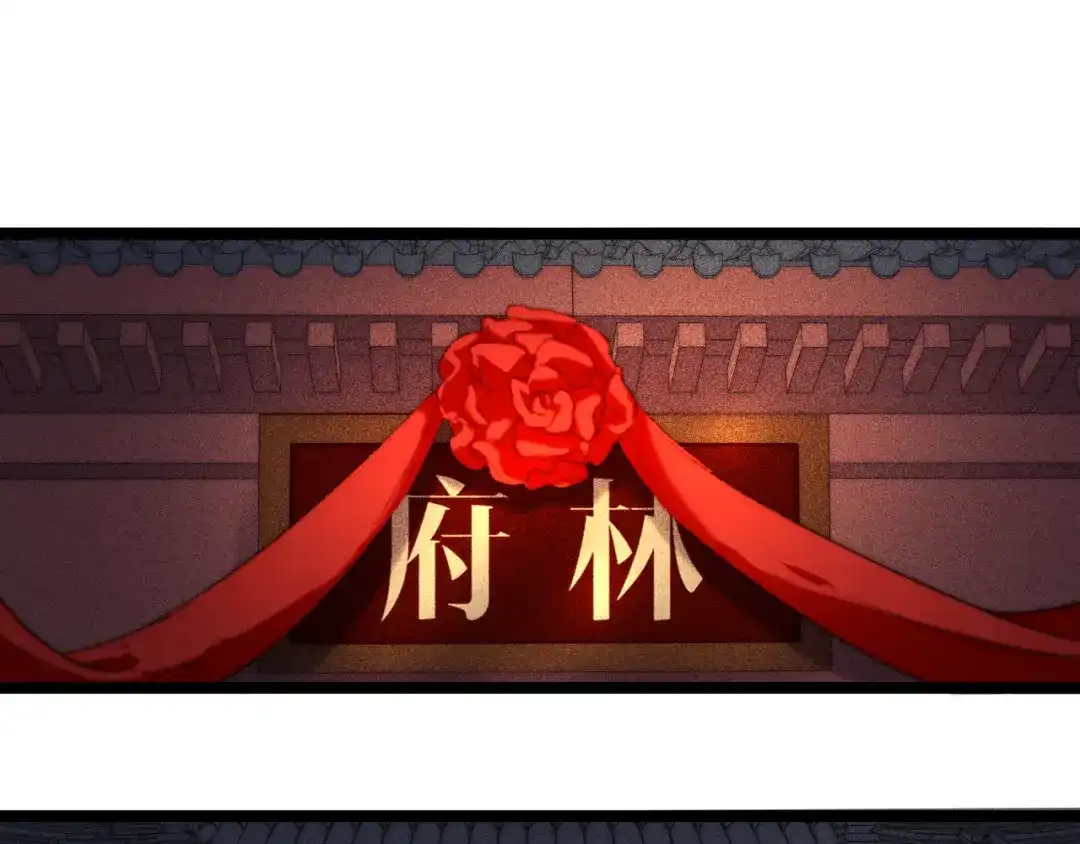 《《妃为九卿》-神医小娇妃》第126话 下聘 第57页