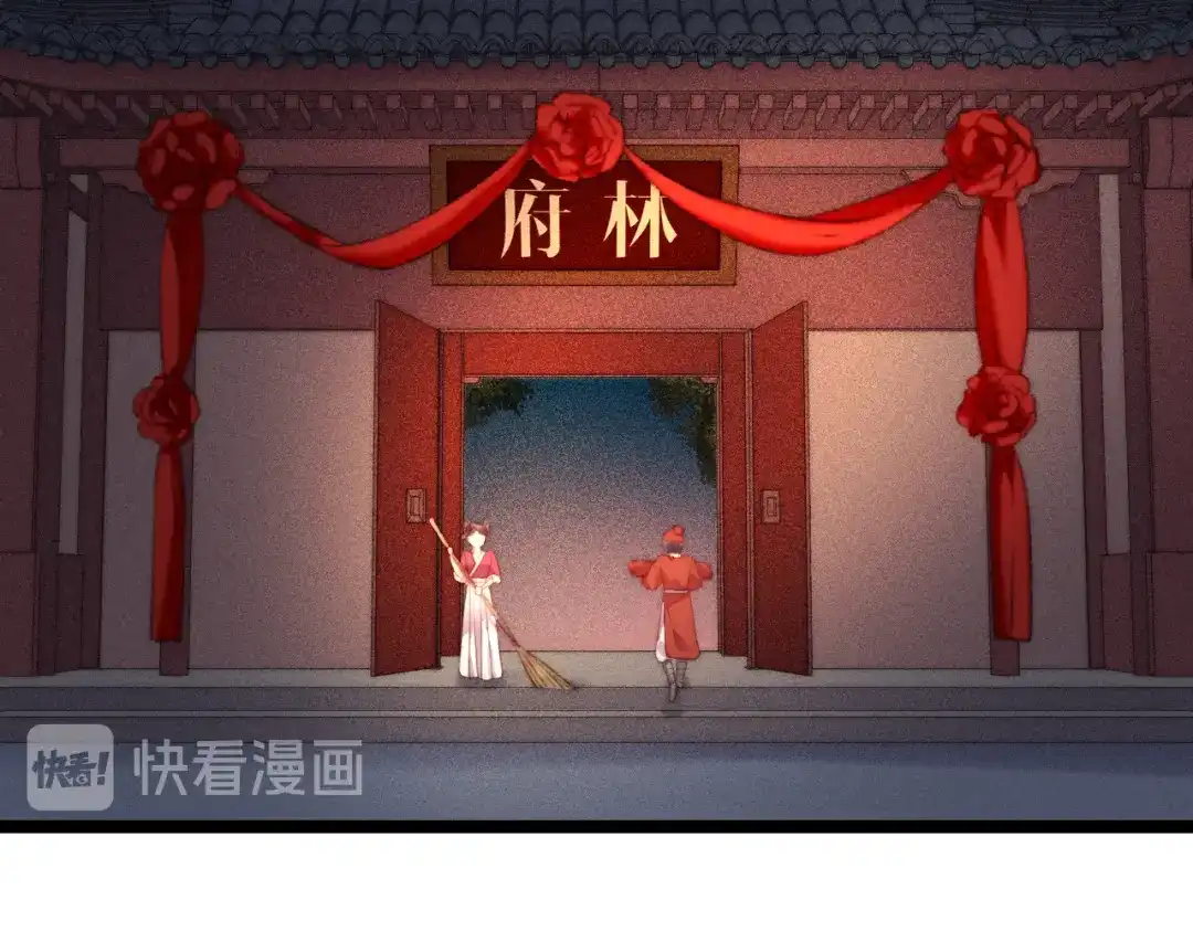 《《妃为九卿》-神医小娇妃》第126话 下聘 第58页