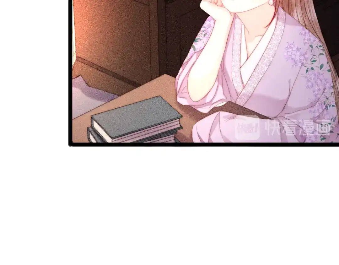 《《妃为九卿》-神医小娇妃》第126话 下聘 第43页