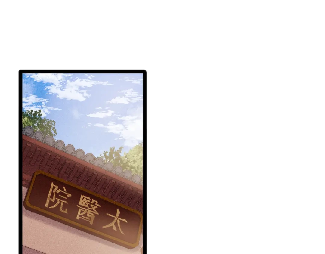 《《妃为九卿》-神医小娇妃》第126话 下聘 第5页