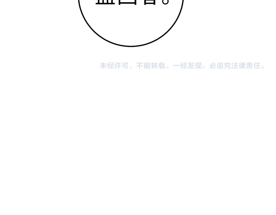 《《妃为九卿》-神医小娇妃》第126话 下聘 第67页