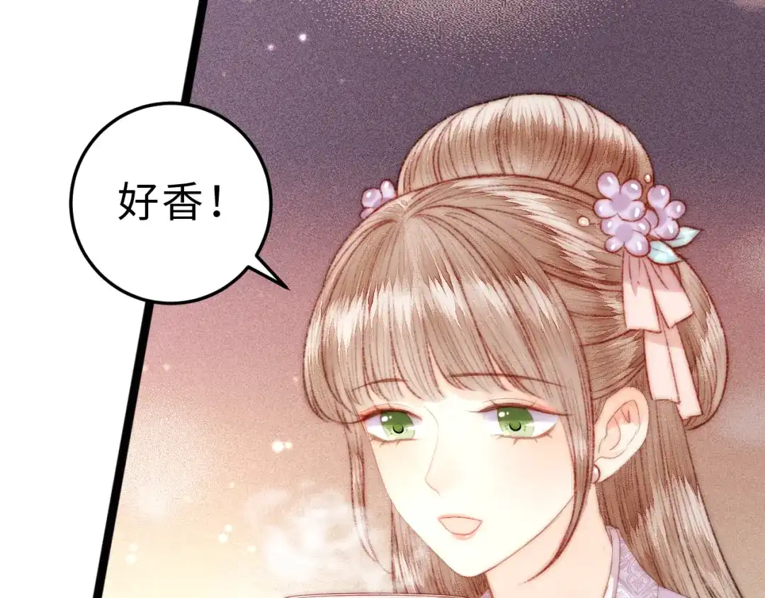 《《妃为九卿》-神医小娇妃》第126话 下聘 第45页