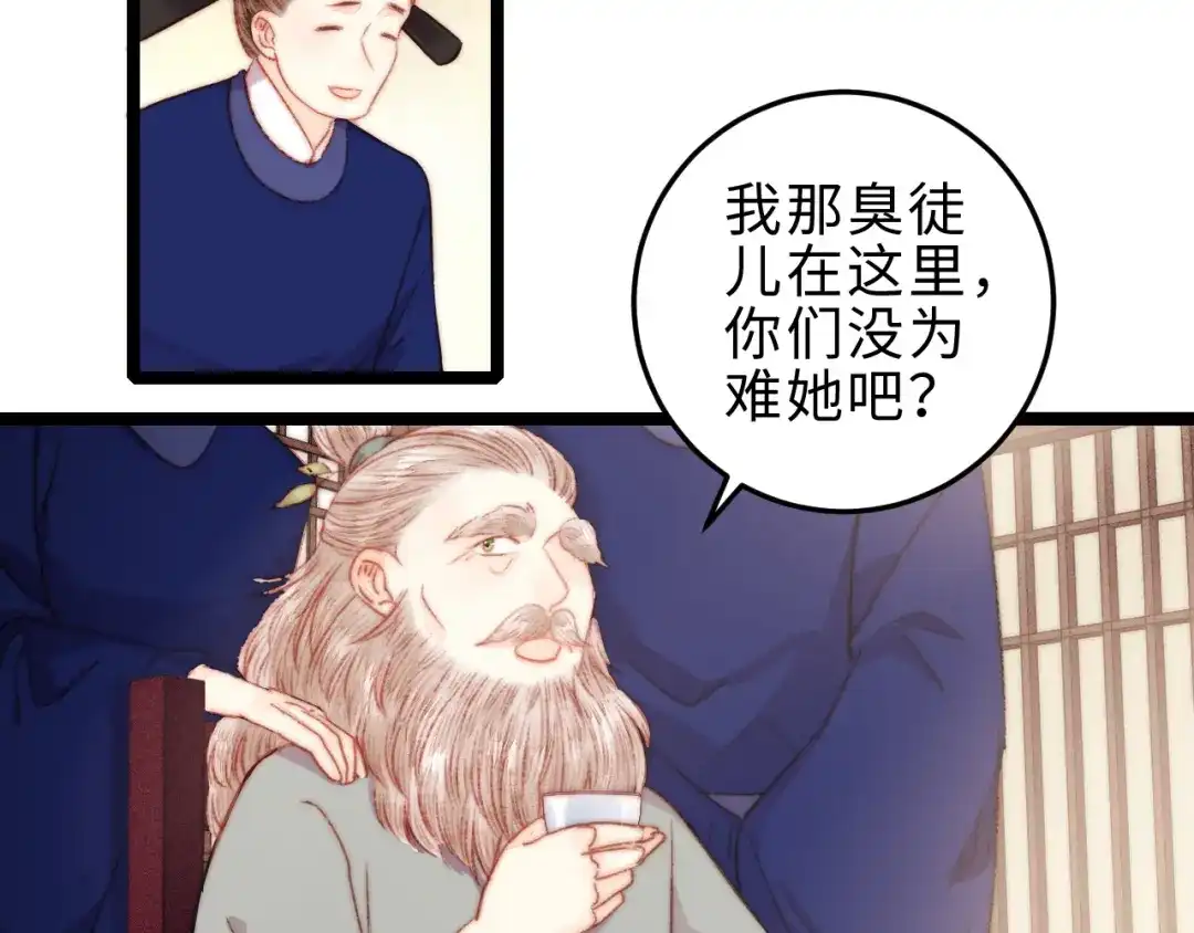 《《妃为九卿》-神医小娇妃》第126话 下聘 第9页