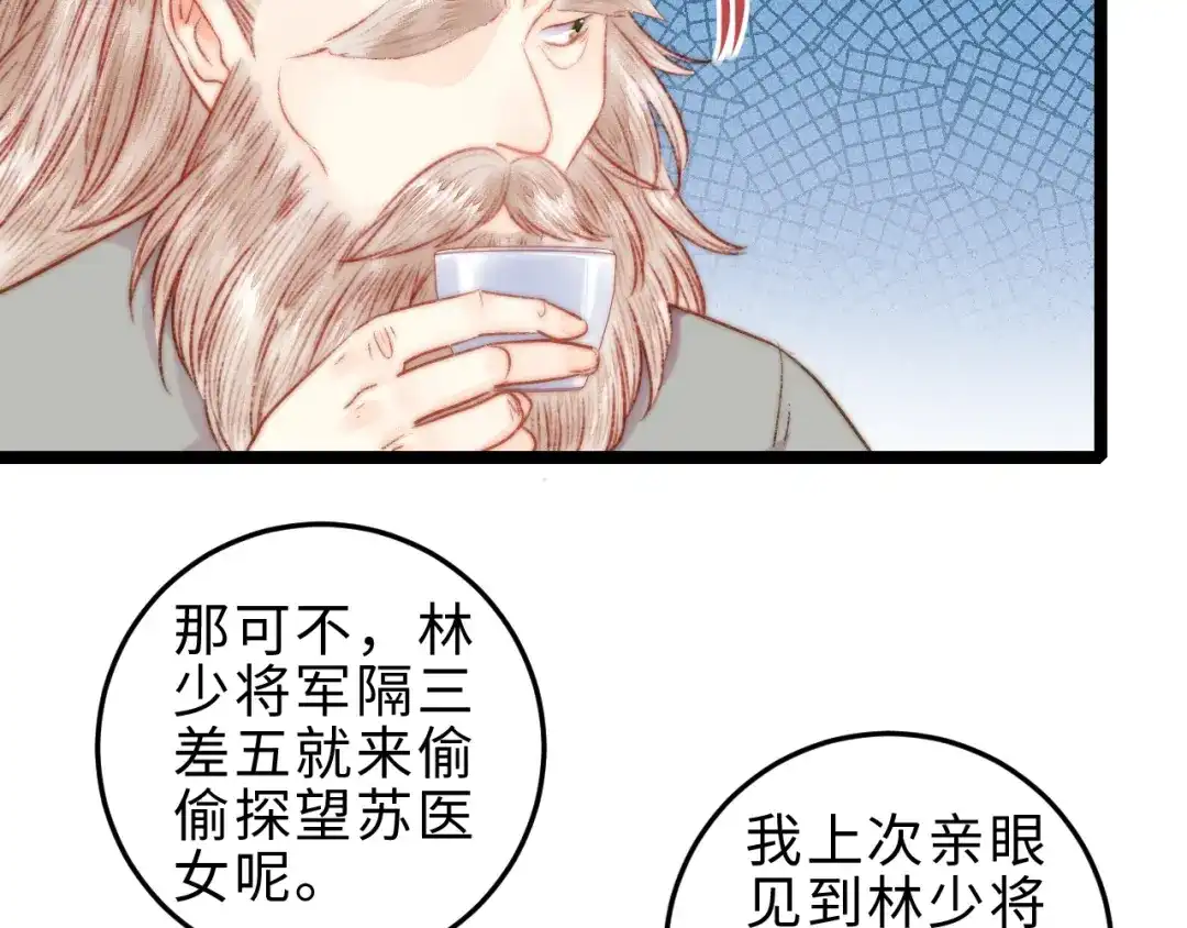 《《妃为九卿》-神医小娇妃》第126话 下聘 第12页