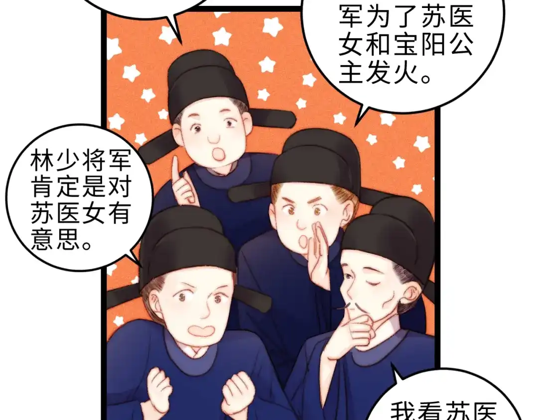 《《妃为九卿》-神医小娇妃》第126话 下聘 第13页