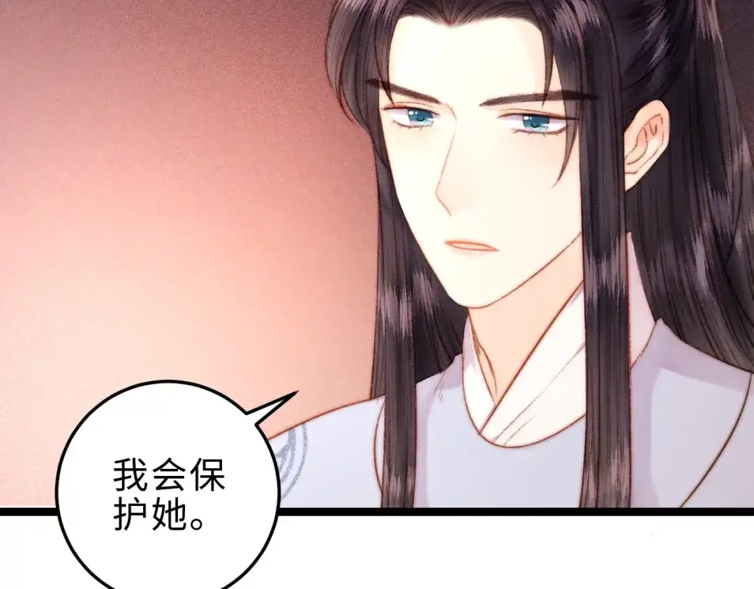 《《妃为九卿》-神医小娇妃》第127话 往事 第22页