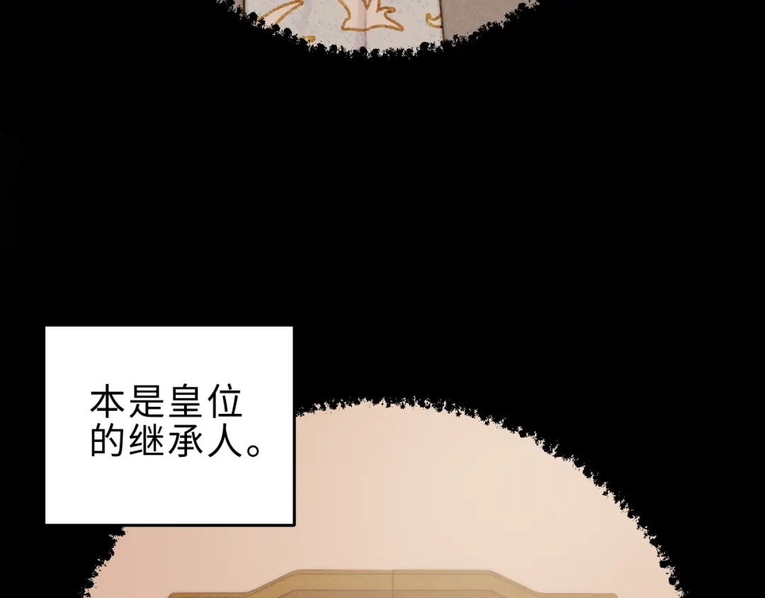 《《妃为九卿》-神医小娇妃》第127话 往事 第36页