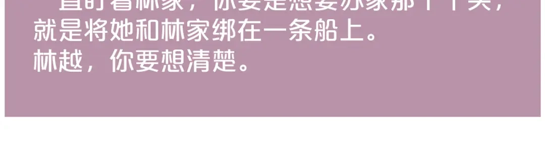 《《妃为九卿》-神医小娇妃》第127话 往事 第65页