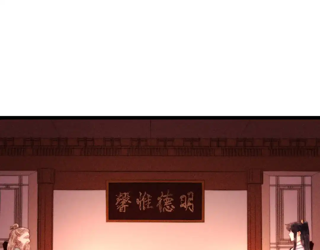 《《妃为九卿》-神医小娇妃》第127话 往事 第15页