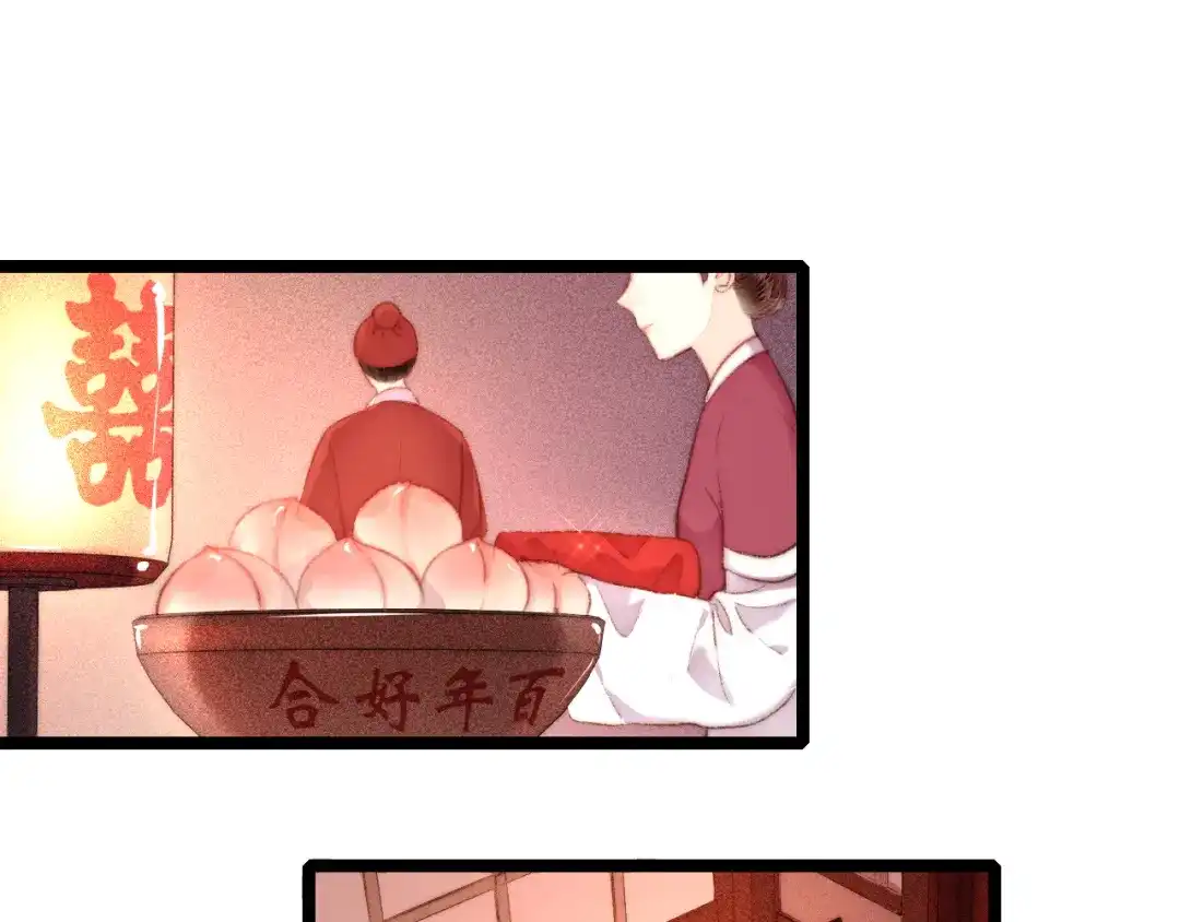 《《妃为九卿》-神医小娇妃》第127话 往事 第5页