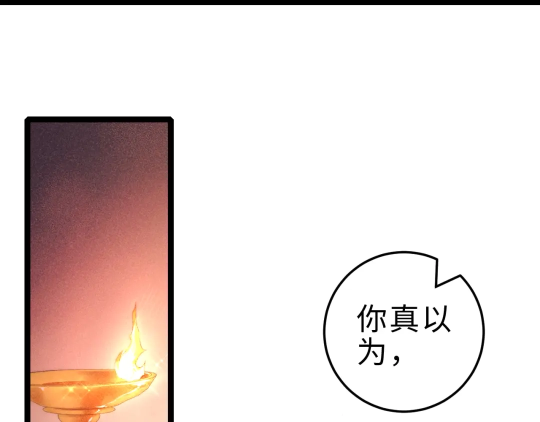 《《妃为九卿》-神医小娇妃》第127话 往事 第26页