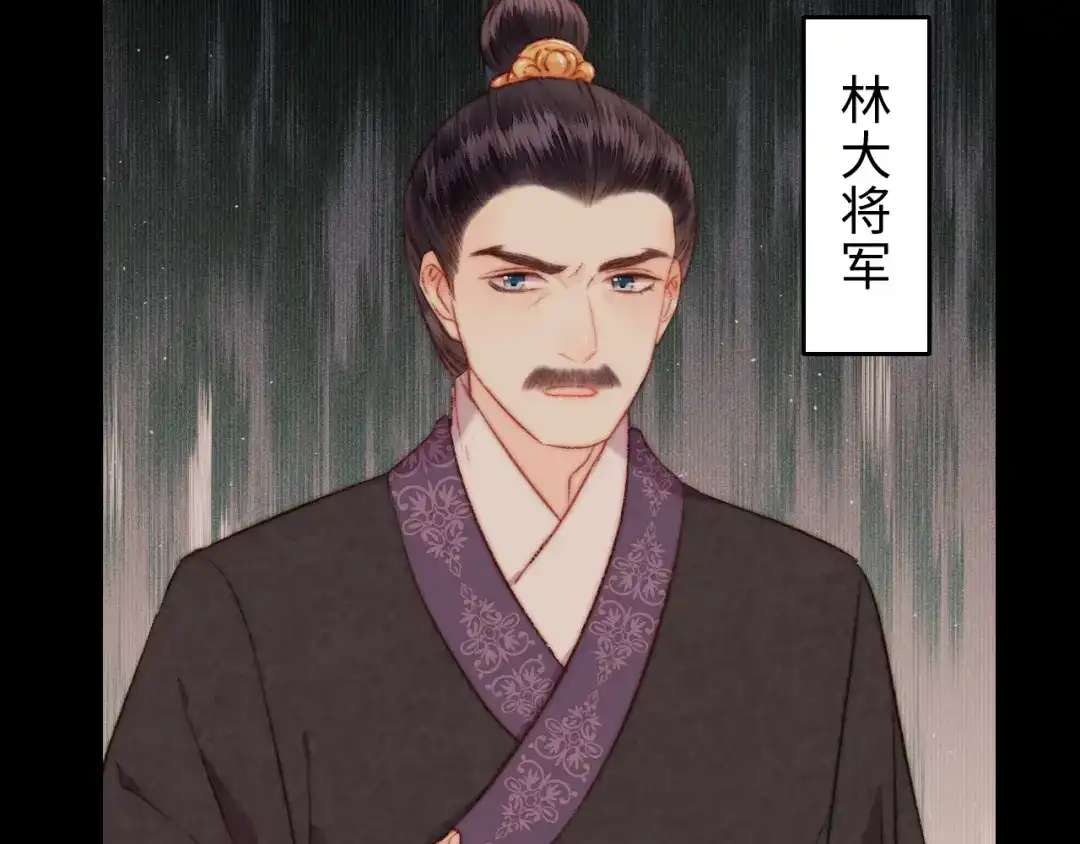 《《妃为九卿》-神医小娇妃》第127话 往事 第54页