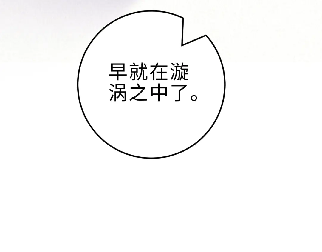 《《妃为九卿》-神医小娇妃》第127话 往事 第62页