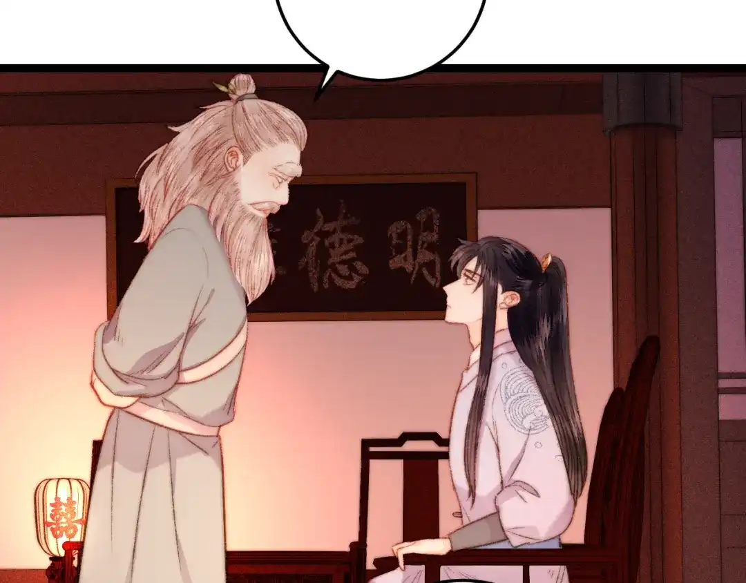 《《妃为九卿》-神医小娇妃》第127话 往事 第49页