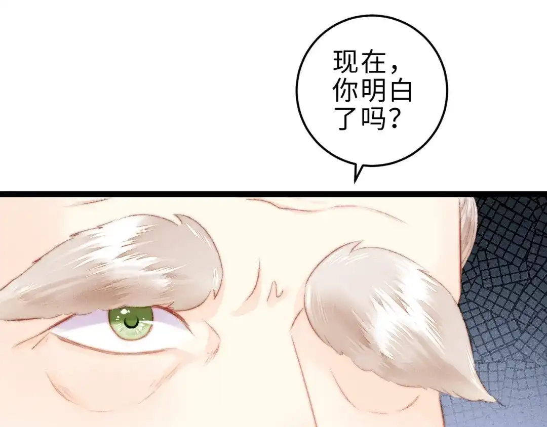 《《妃为九卿》-神医小娇妃》第127话 往事 第57页