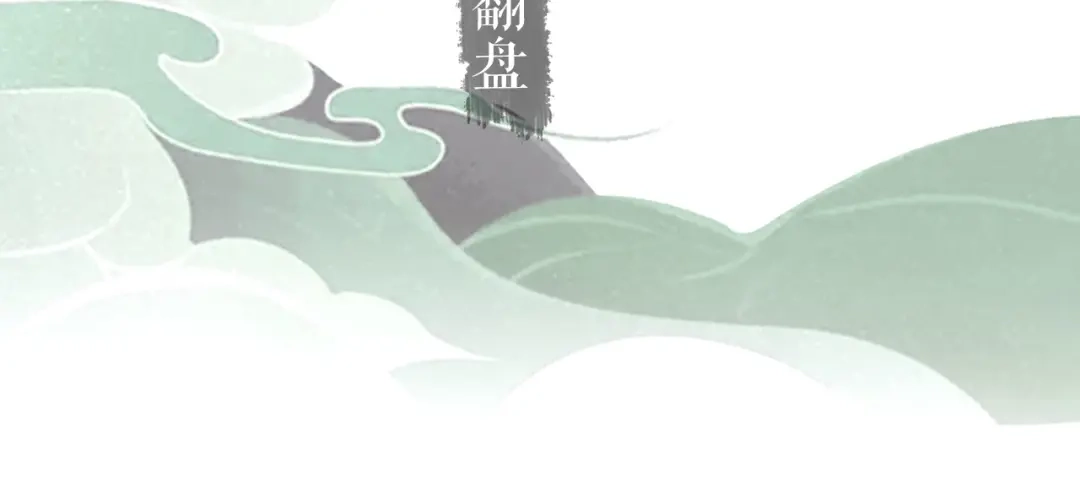 《《妃为九卿》-神医小娇妃》视频漫上线～可以双线追更啦！ 第4页