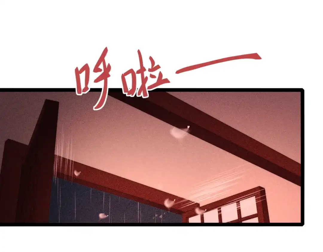 《《妃为九卿》-神医小娇妃》第128话 对不起 第44页