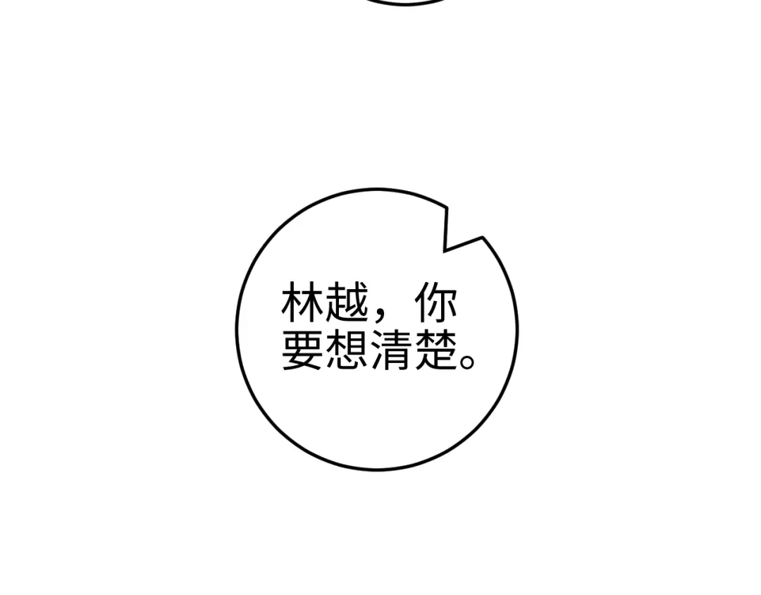 《《妃为九卿》-神医小娇妃》第128话 对不起 第43页