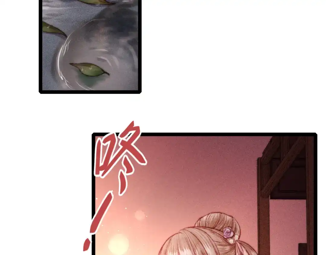 《《妃为九卿》-神医小娇妃》第128话 对不起 第58页