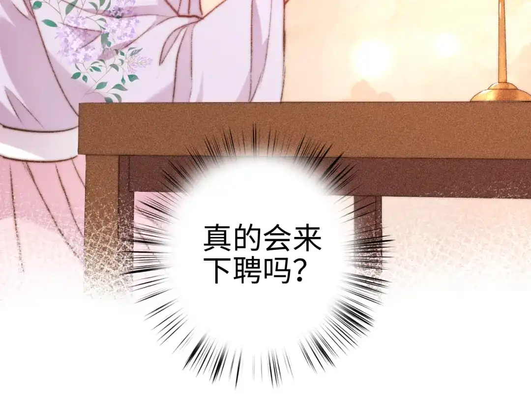 《《妃为九卿》-神医小娇妃》第128话 对不起 第56页
