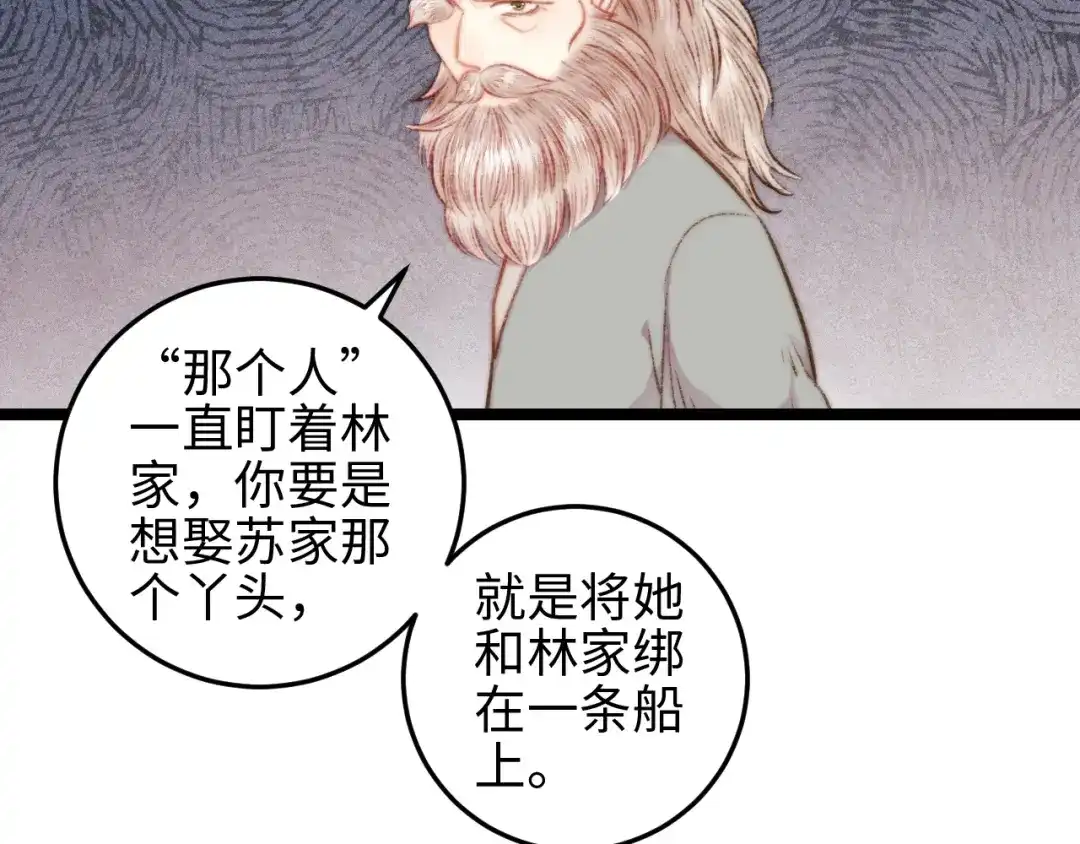 《《妃为九卿》-神医小娇妃》第128话 对不起 第42页
