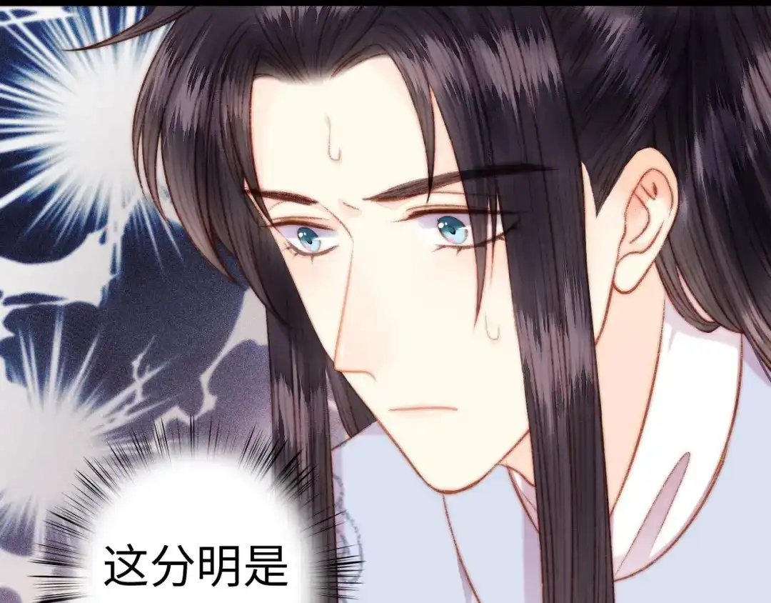 《《妃为九卿》-神医小娇妃》第128话 对不起 第21页