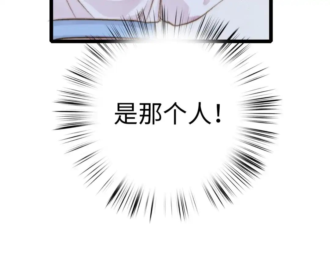 《《妃为九卿》-神医小娇妃》第128话 对不起 第34页