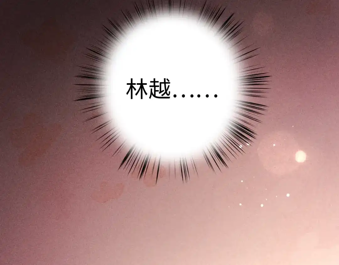 《《妃为九卿》-神医小娇妃》第128话 对不起 第54页