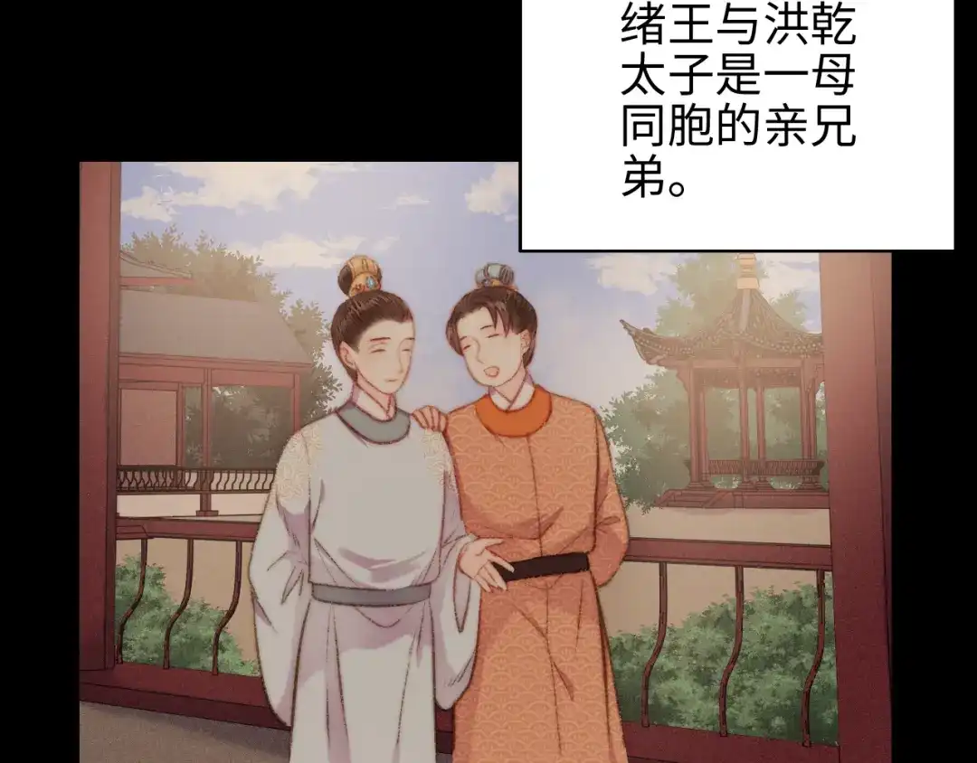 《《妃为九卿》-神医小娇妃》第128话 对不起 第15页
