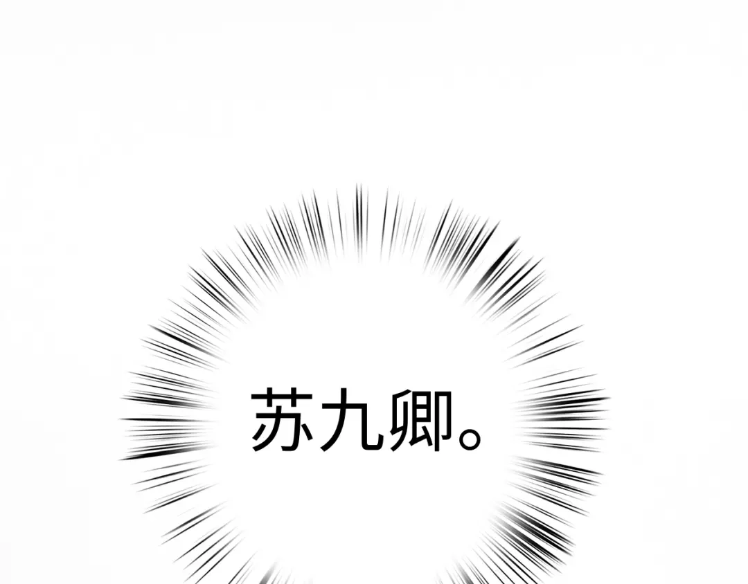 《《妃为九卿》-神医小娇妃》第128话 对不起 第81页