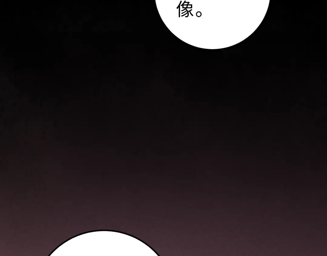 《《妃为九卿》-神医小娇妃》第129话 补偿  第38页