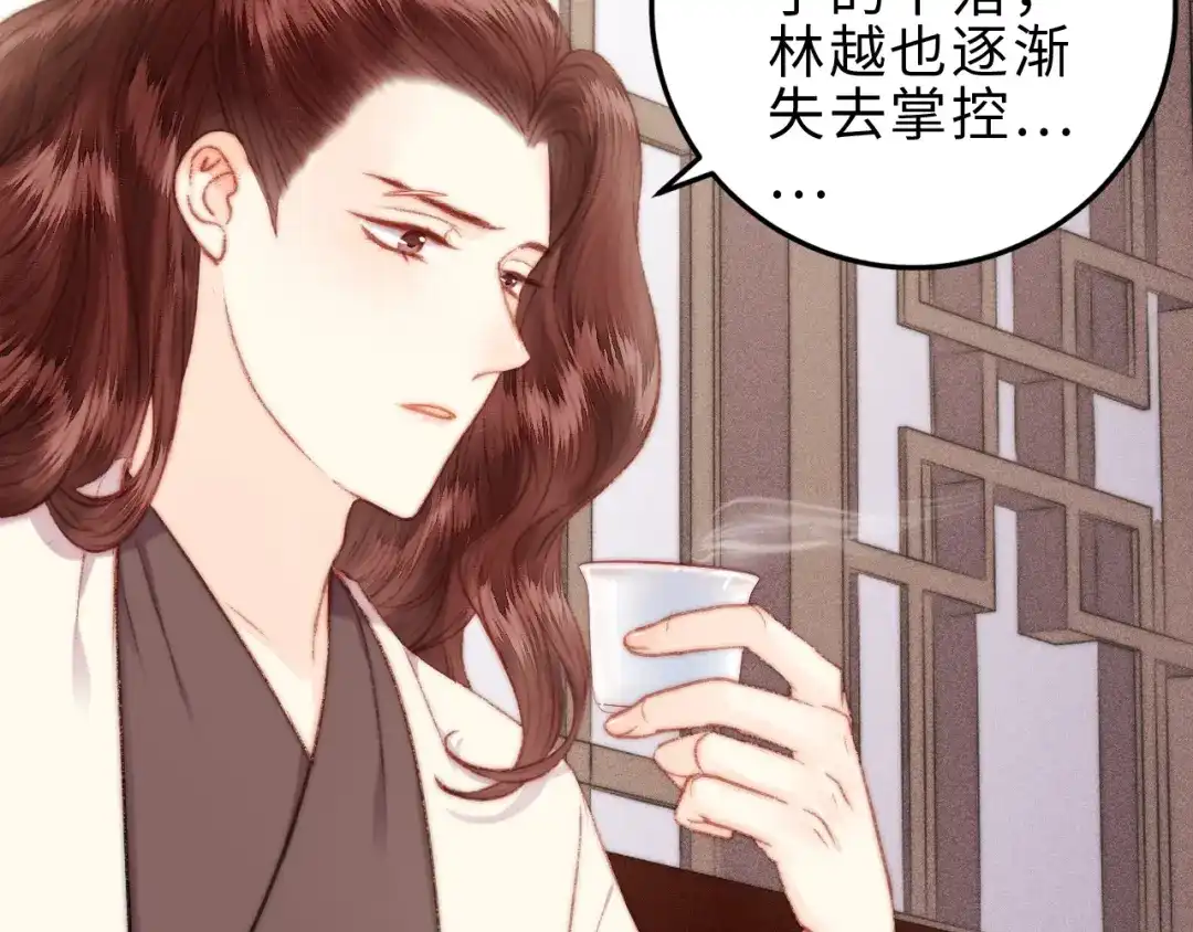 《《妃为九卿》-神医小娇妃》第129话 补偿  第7页