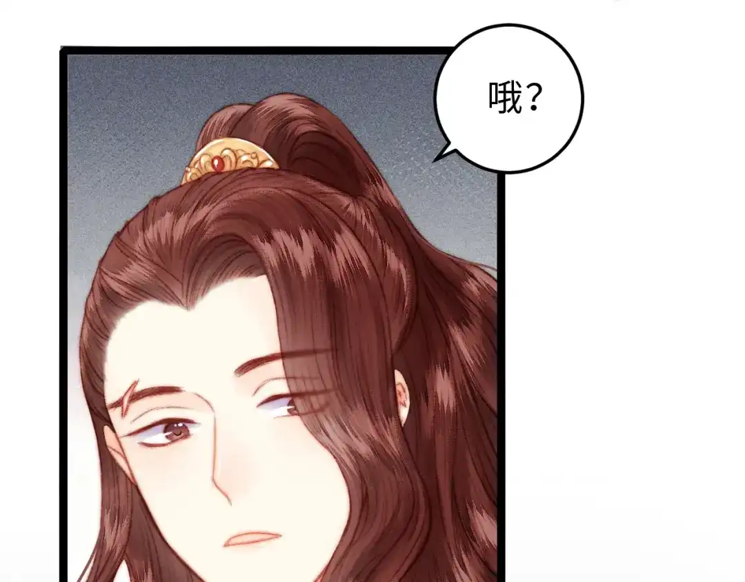《《妃为九卿》-神医小娇妃》第129话 补偿  第14页