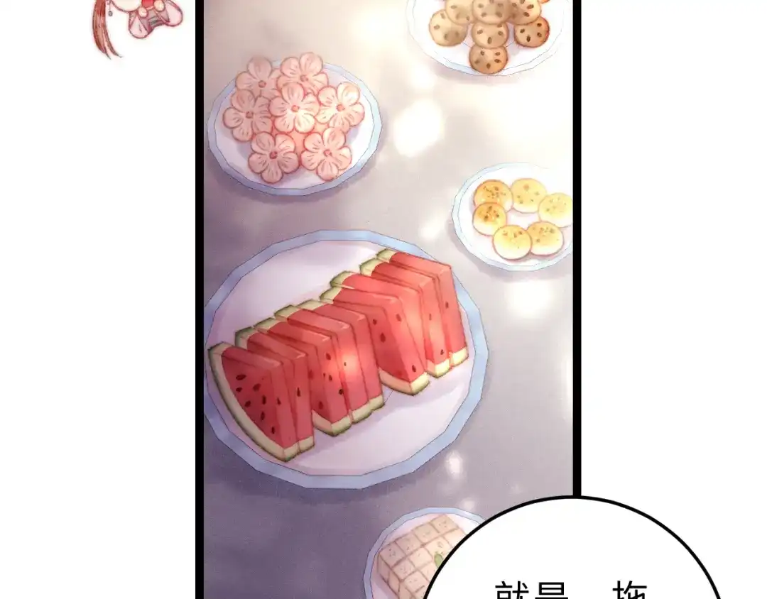 《《妃为九卿》-神医小娇妃》第129话 补偿  第47页