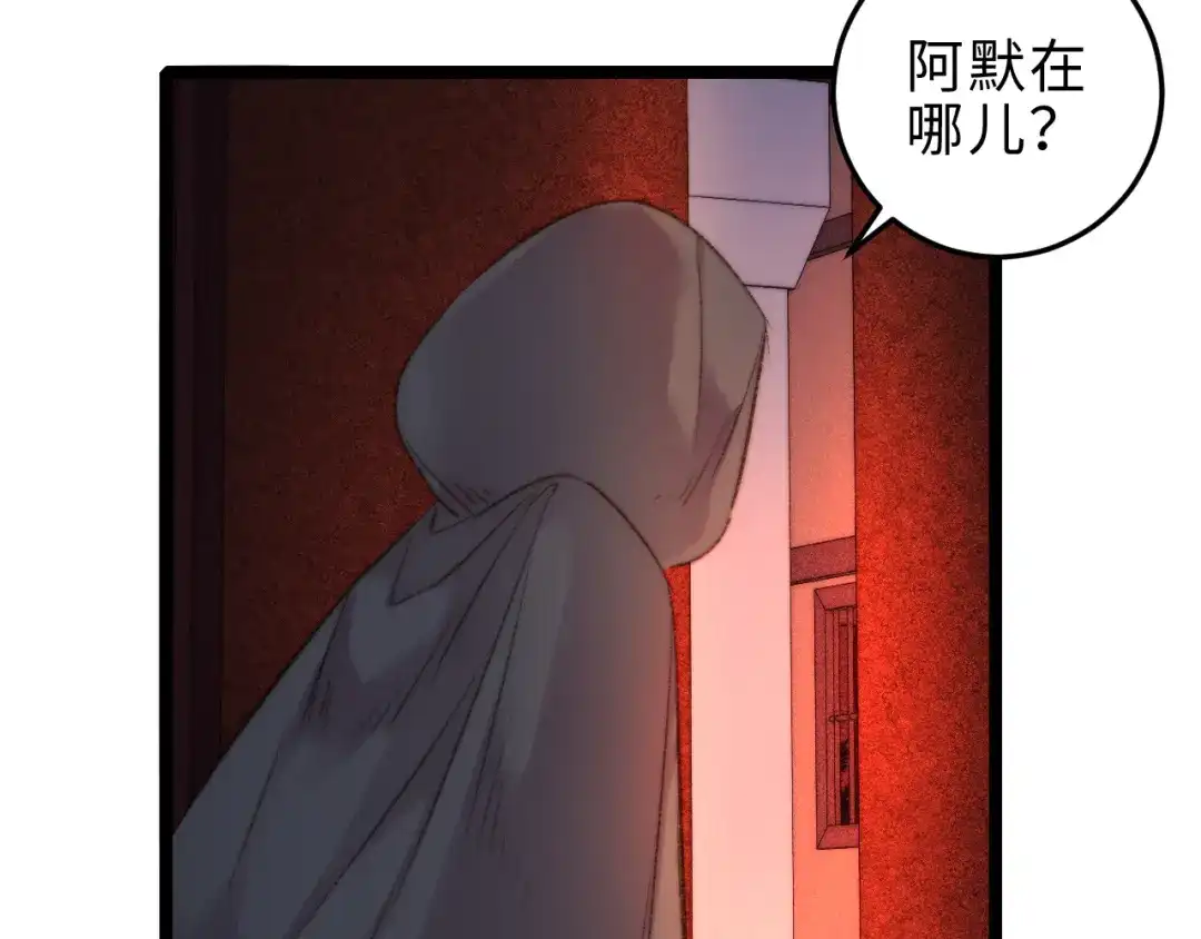 《《妃为九卿》-神医小娇妃》第129话 补偿  第25页