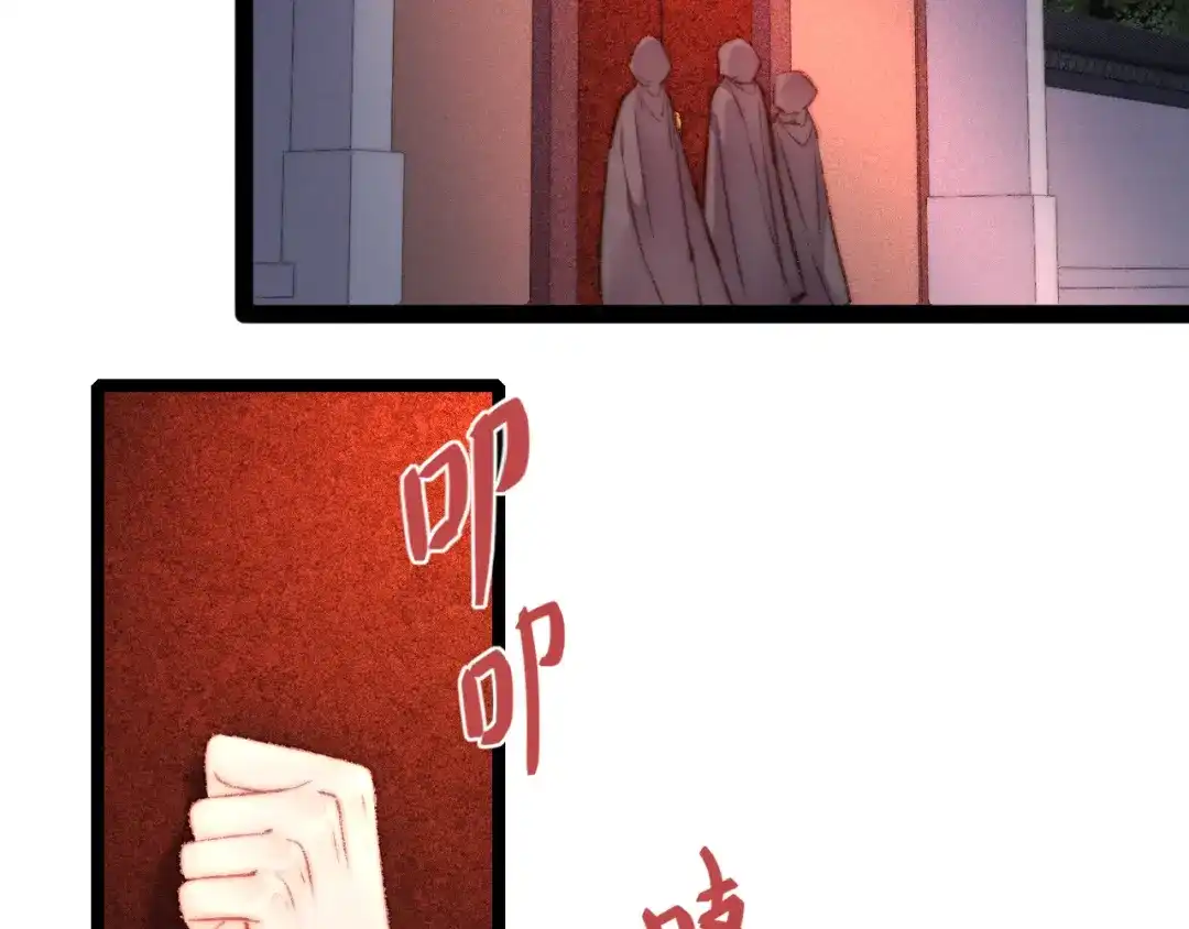 《《妃为九卿》-神医小娇妃》第129话 补偿  第21页