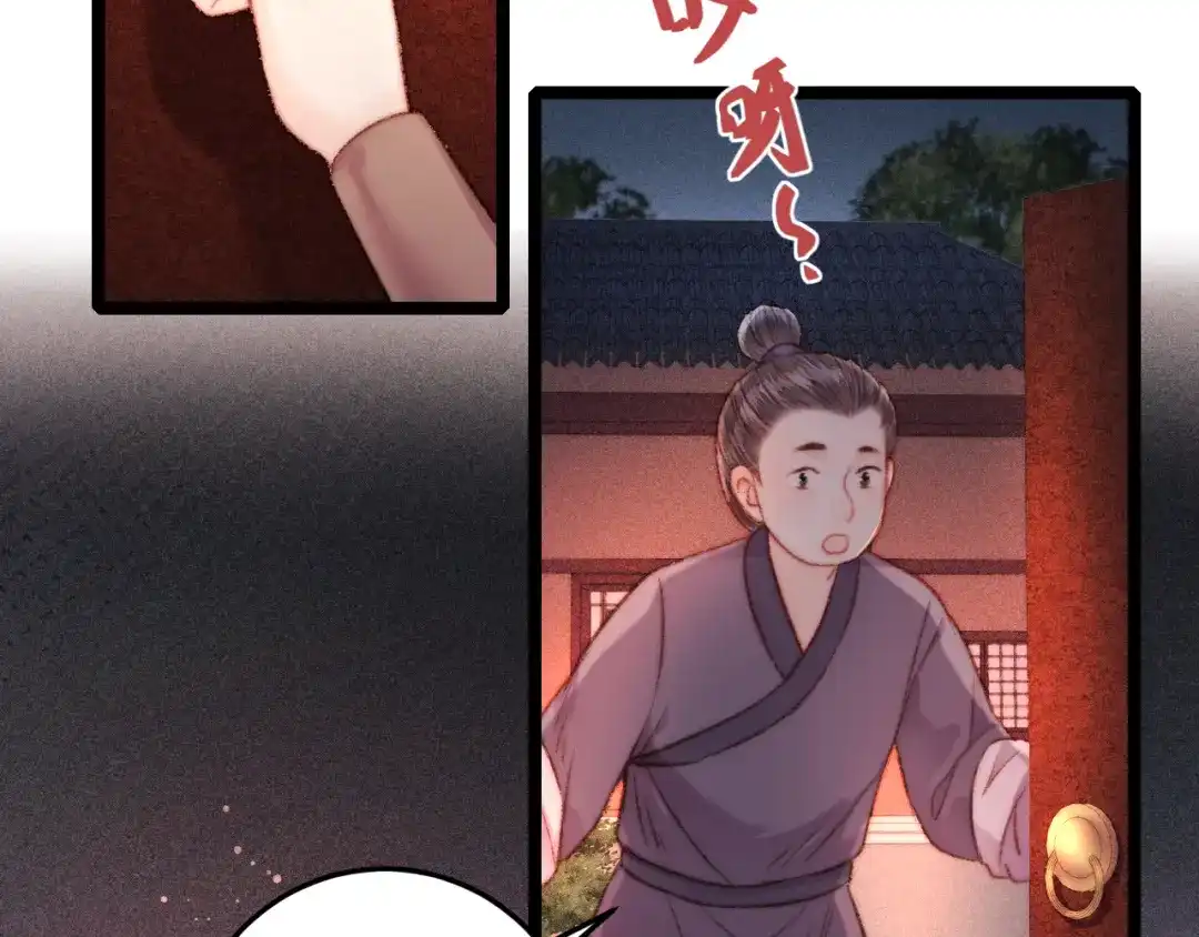 《《妃为九卿》-神医小娇妃》第129话 补偿  第22页