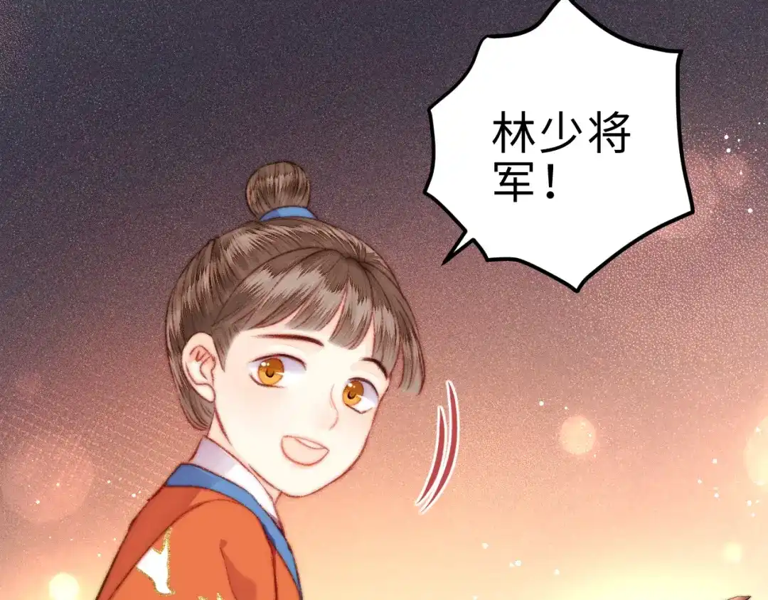 《《妃为九卿》-神医小娇妃》第129话 补偿  第28页